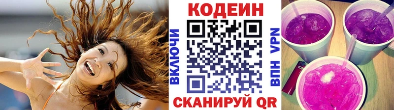 blacksprut онион  где продают   Завитинск  Кодеин напиток Lean (лин) 