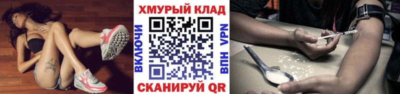 купить наркотики цена  гидра ТОР  Героин VHQ  Завитинск 