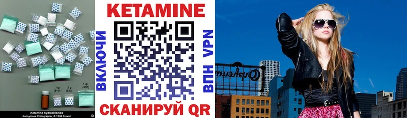 закладка  Завитинск  КЕТАМИН ketamine 
