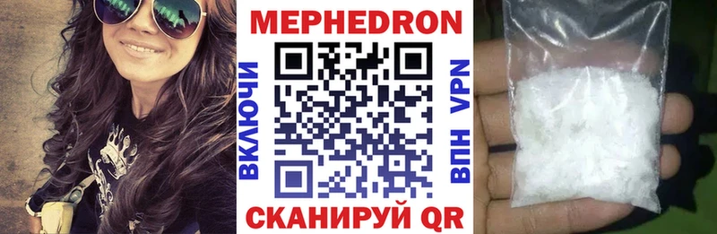 Меф 4 MMC  Завитинск 