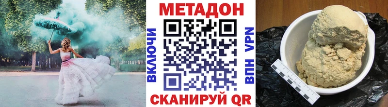 МЕТАДОН methadone  где купить наркоту  Завитинск 