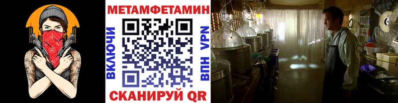 Метамфетамин винт  Завитинск 
