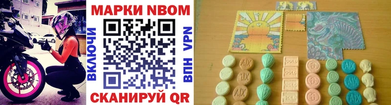 Марки 25I-NBOMe 1,8мг  Завитинск 