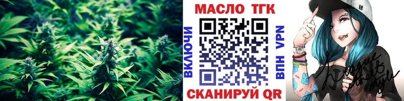 ТГК жижа  Завитинск 
